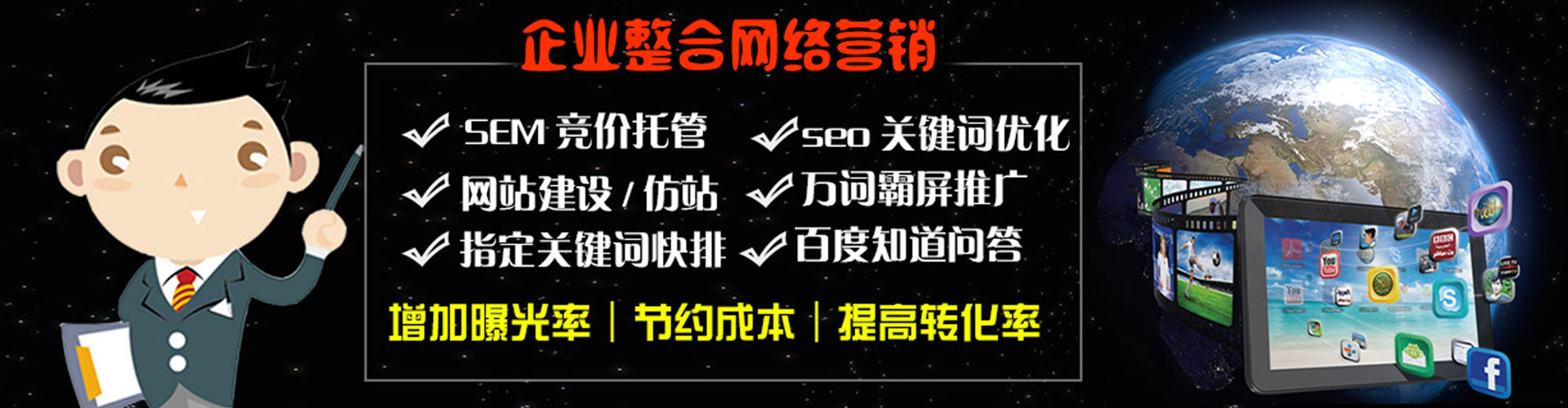 五华sem主管